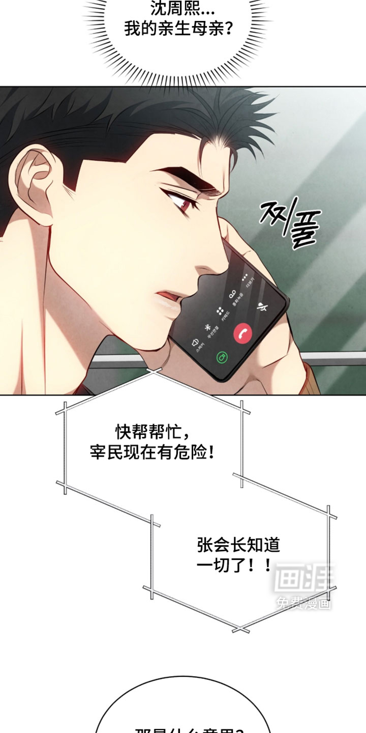 第52话4