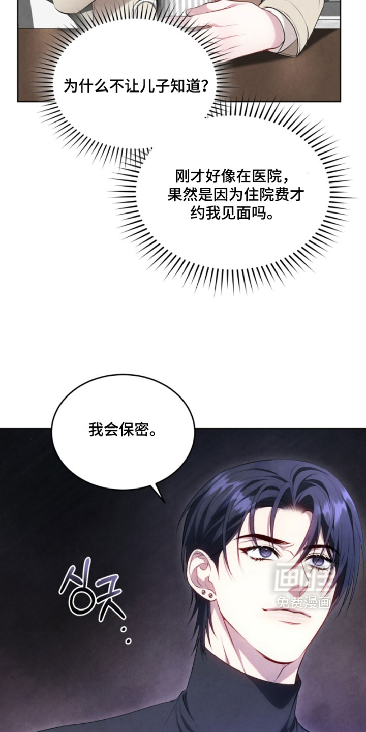 第47话3