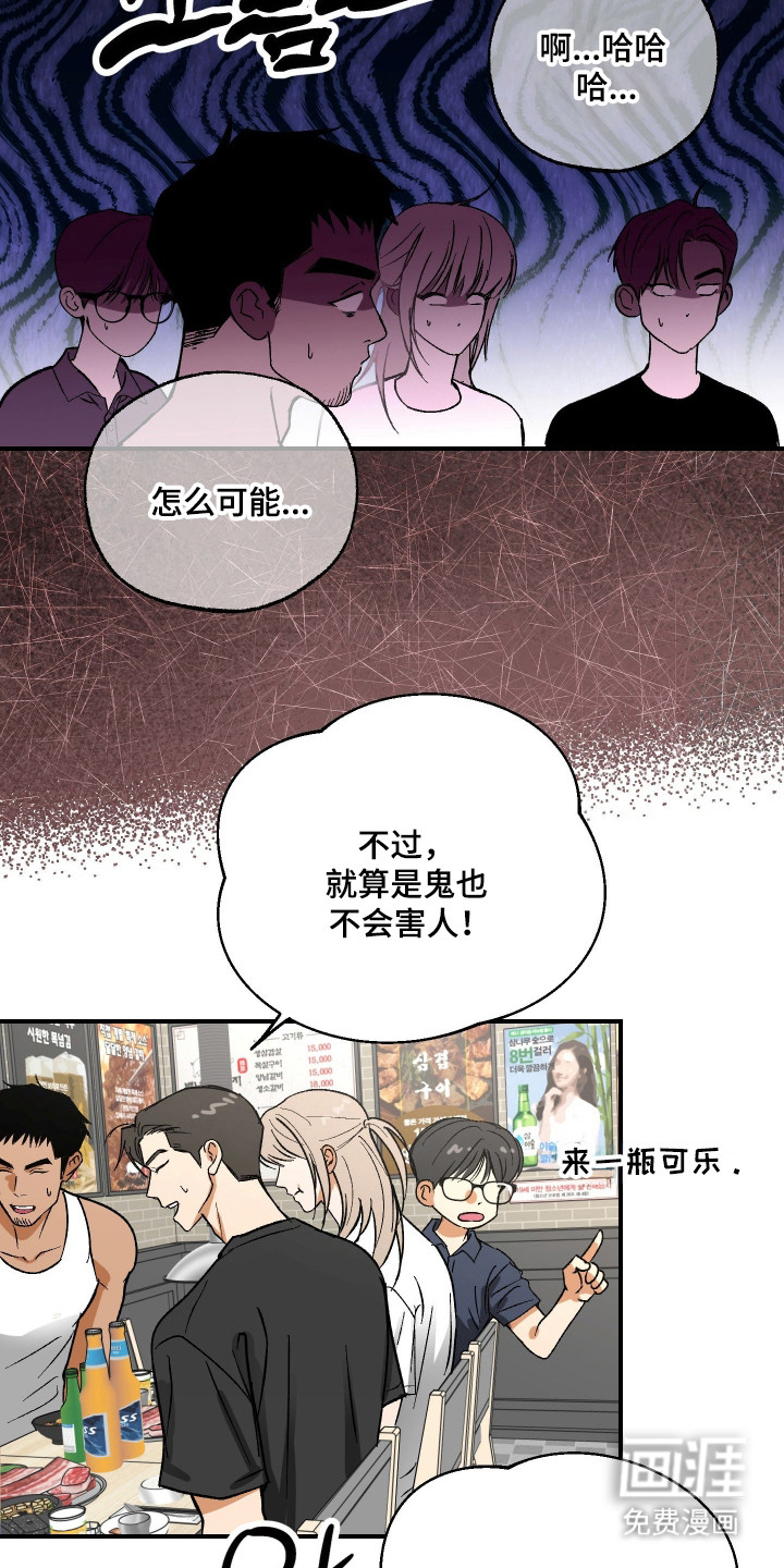 第46话2