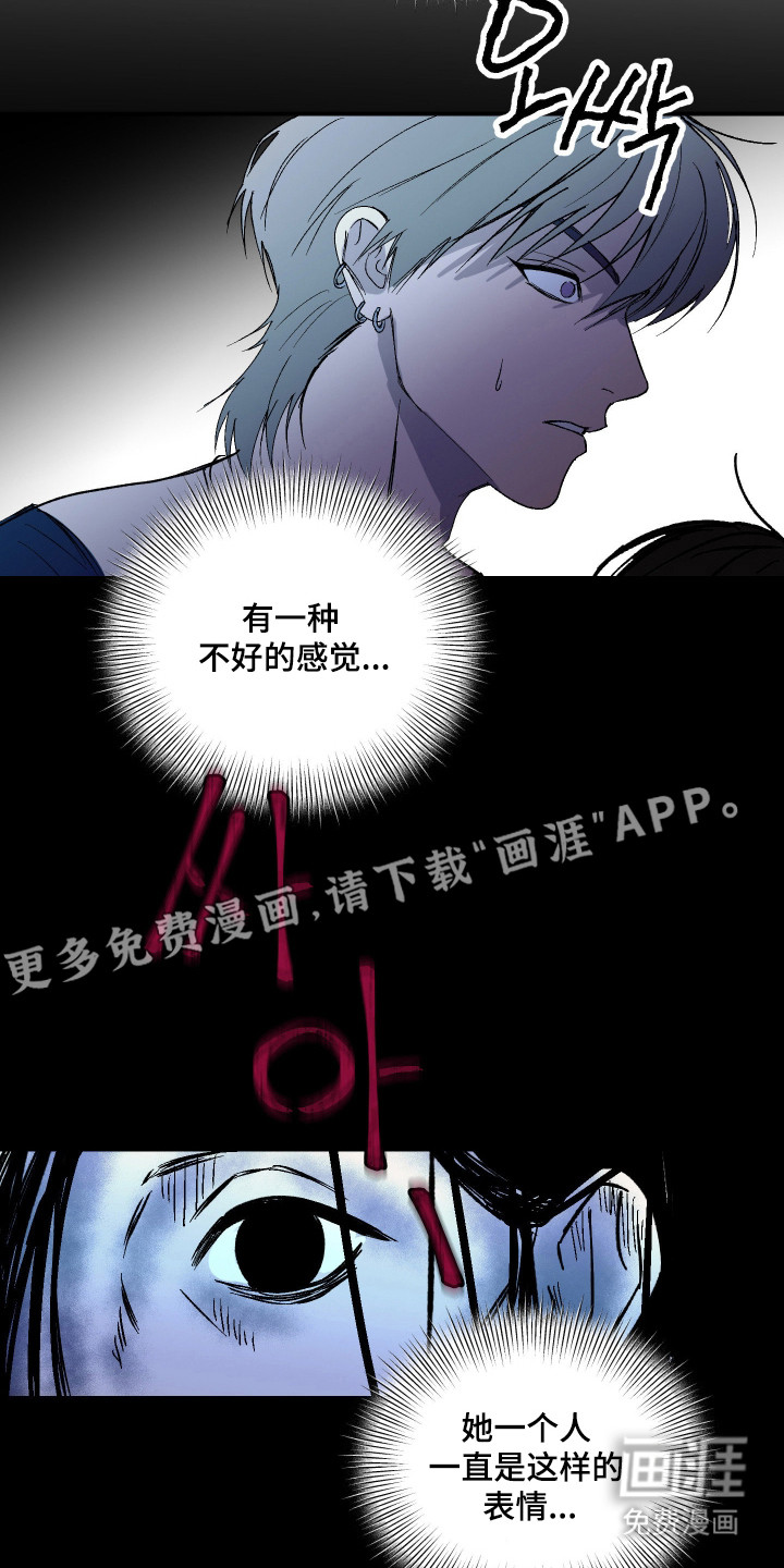 第44话 第15页