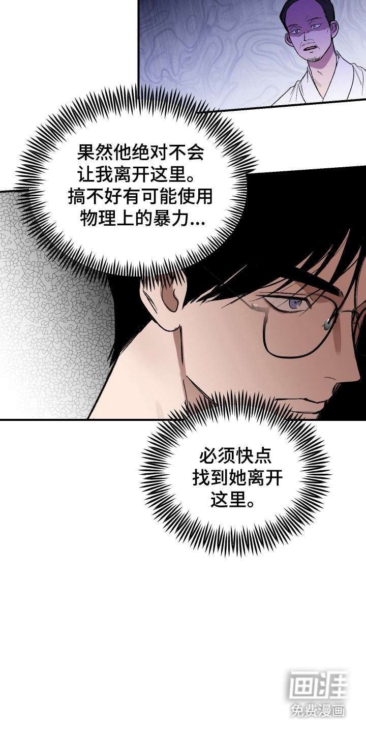 第43话 第4页