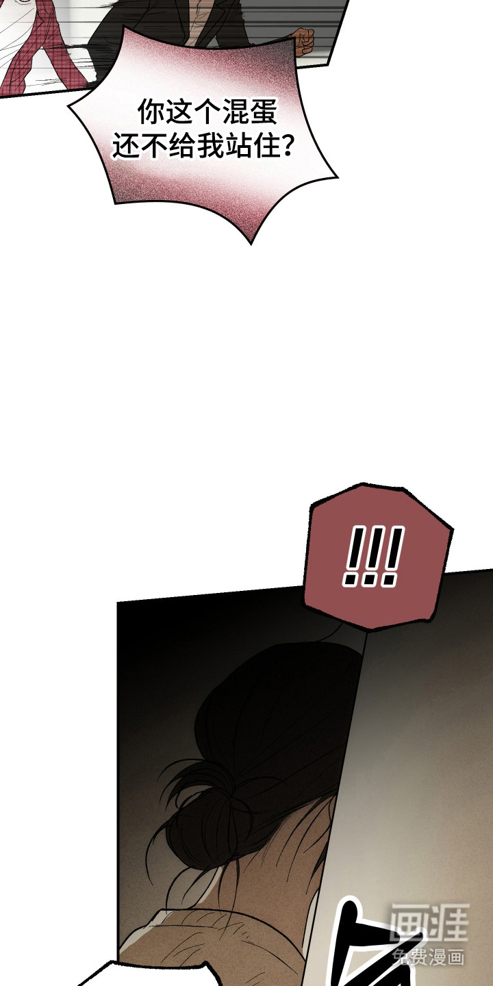 第43话 第8页