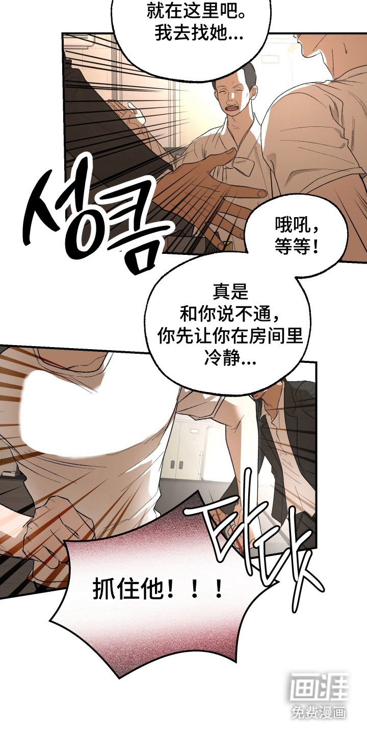 第43话 第6页