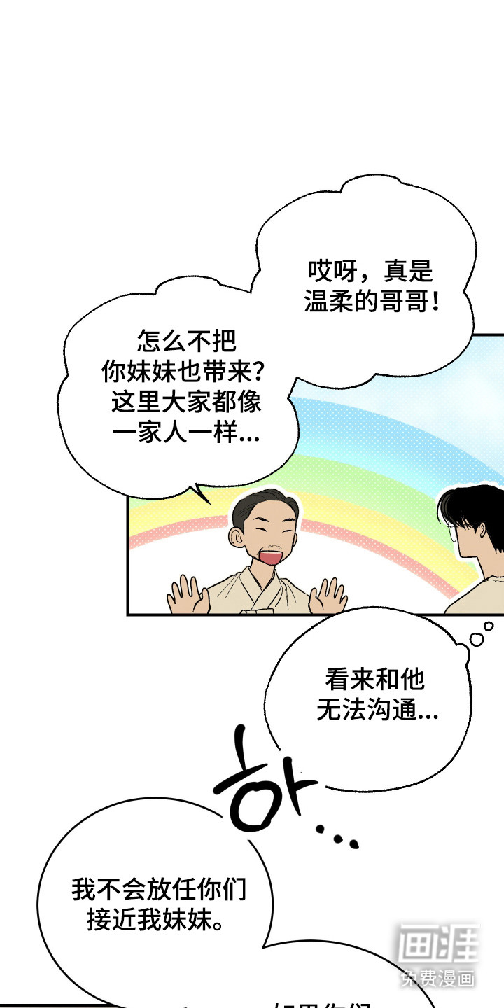 第43话 第2页