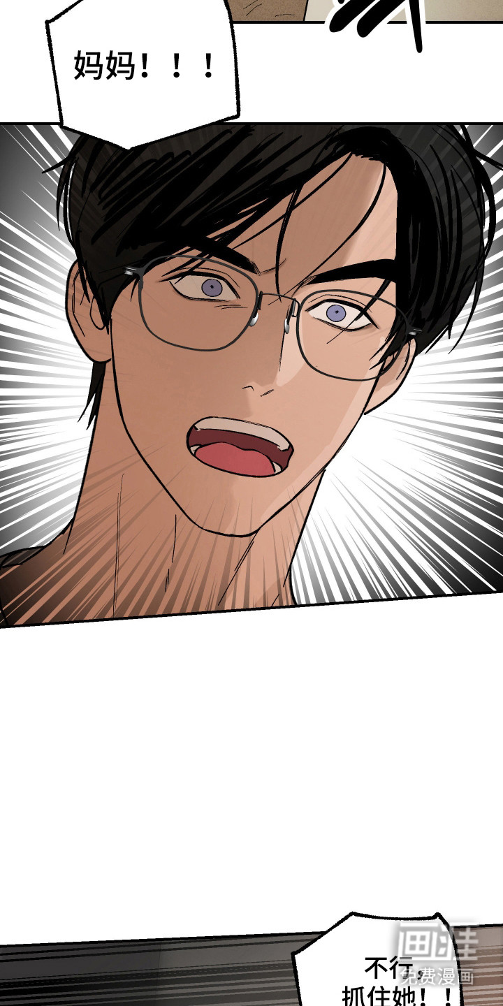 第43话 第9页