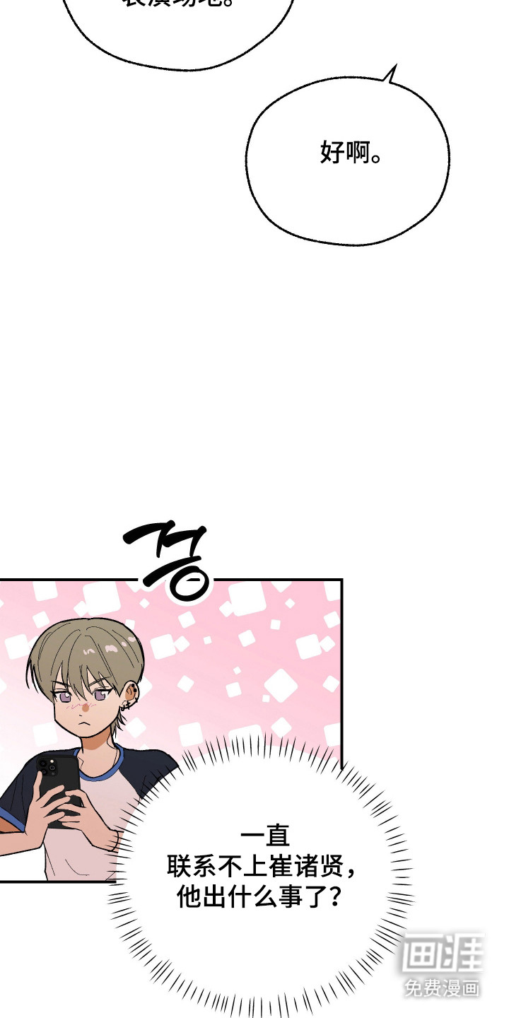 第43话 第13页