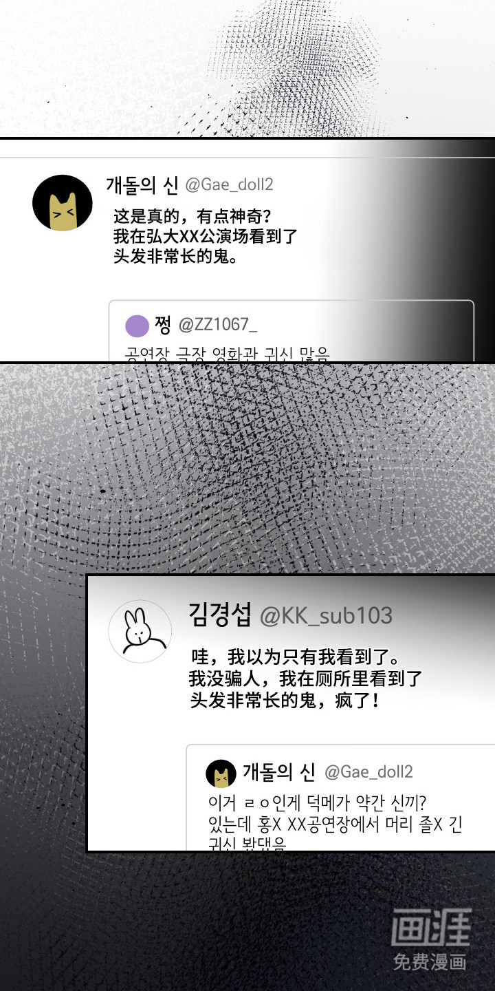 第43话 第20页