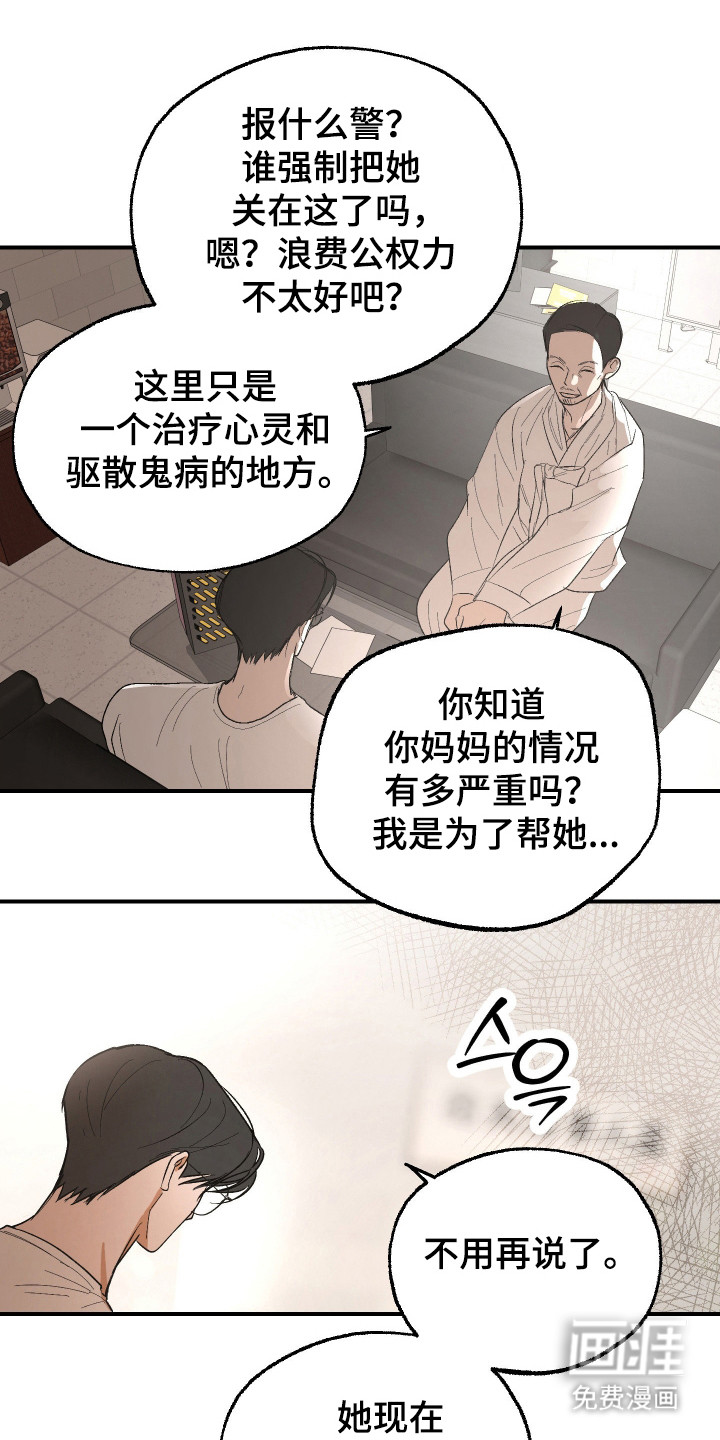第43话 第5页