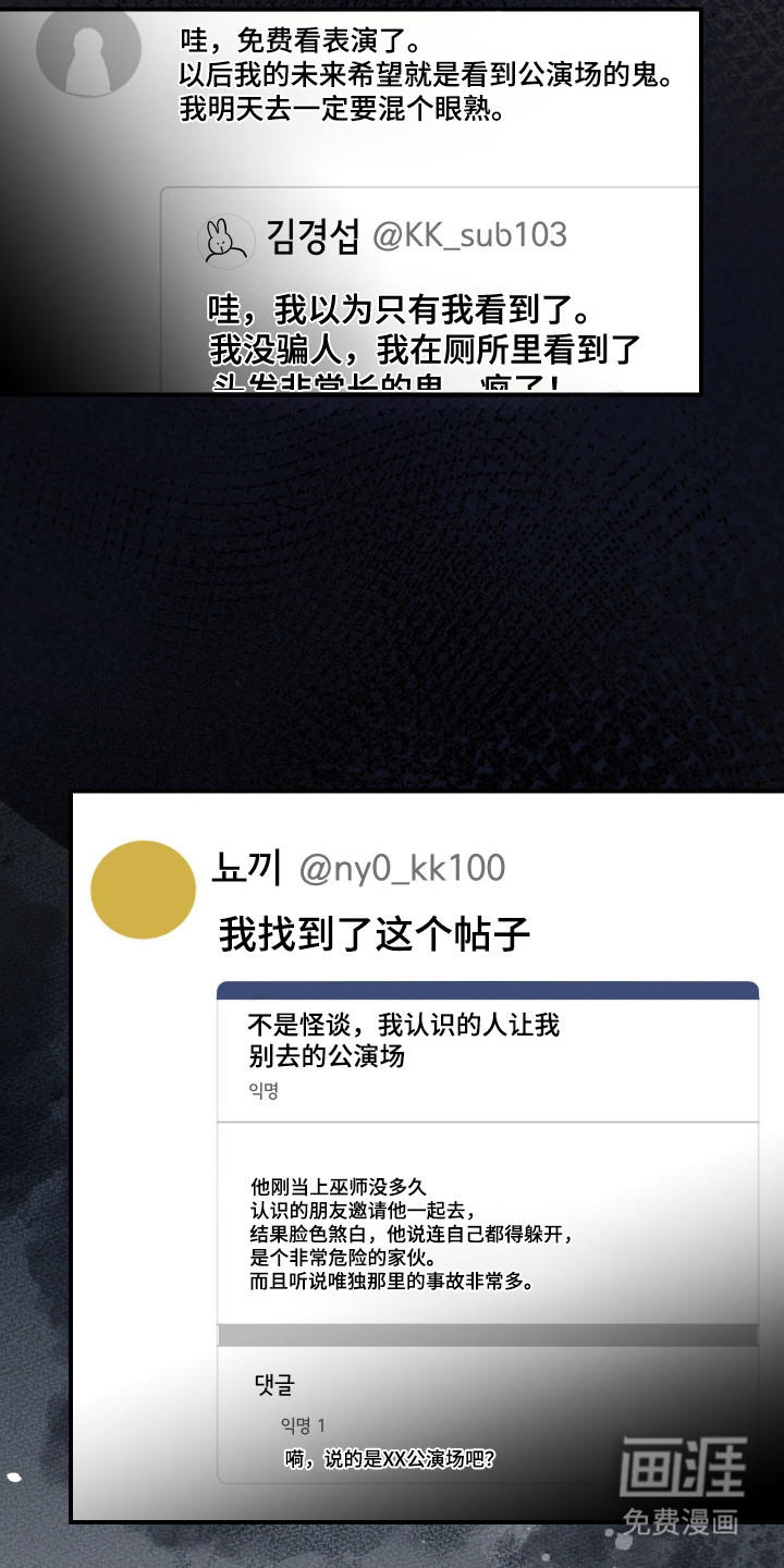 第43话 第21页
