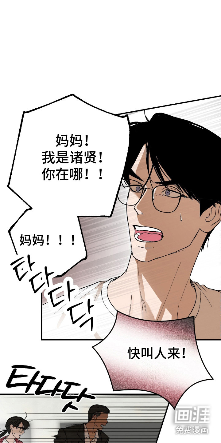 第43话 第7页