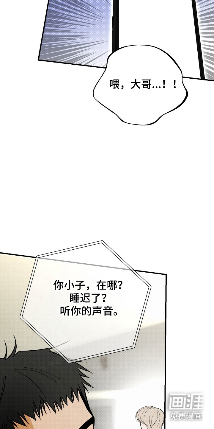 第42话 第6页