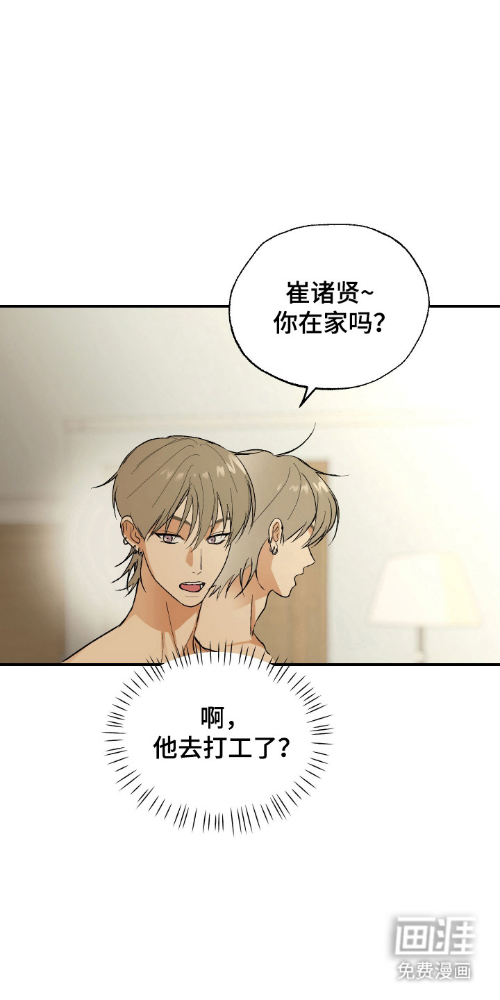 第42话 第3页