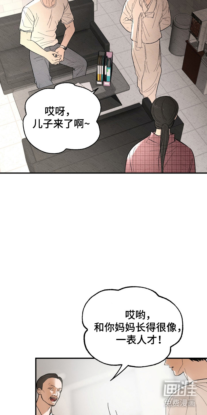 第42话 第20页