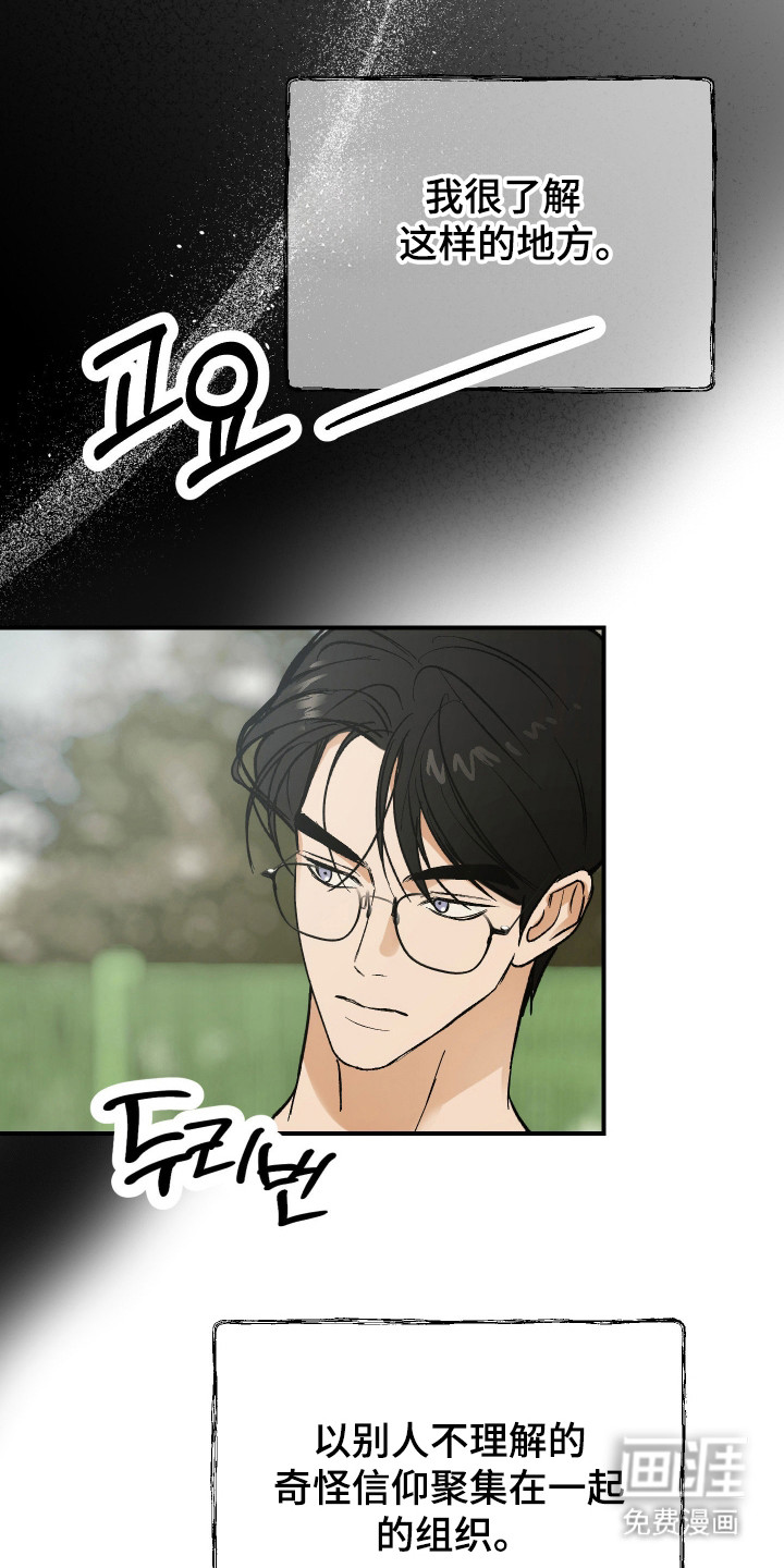 第42话 第13页