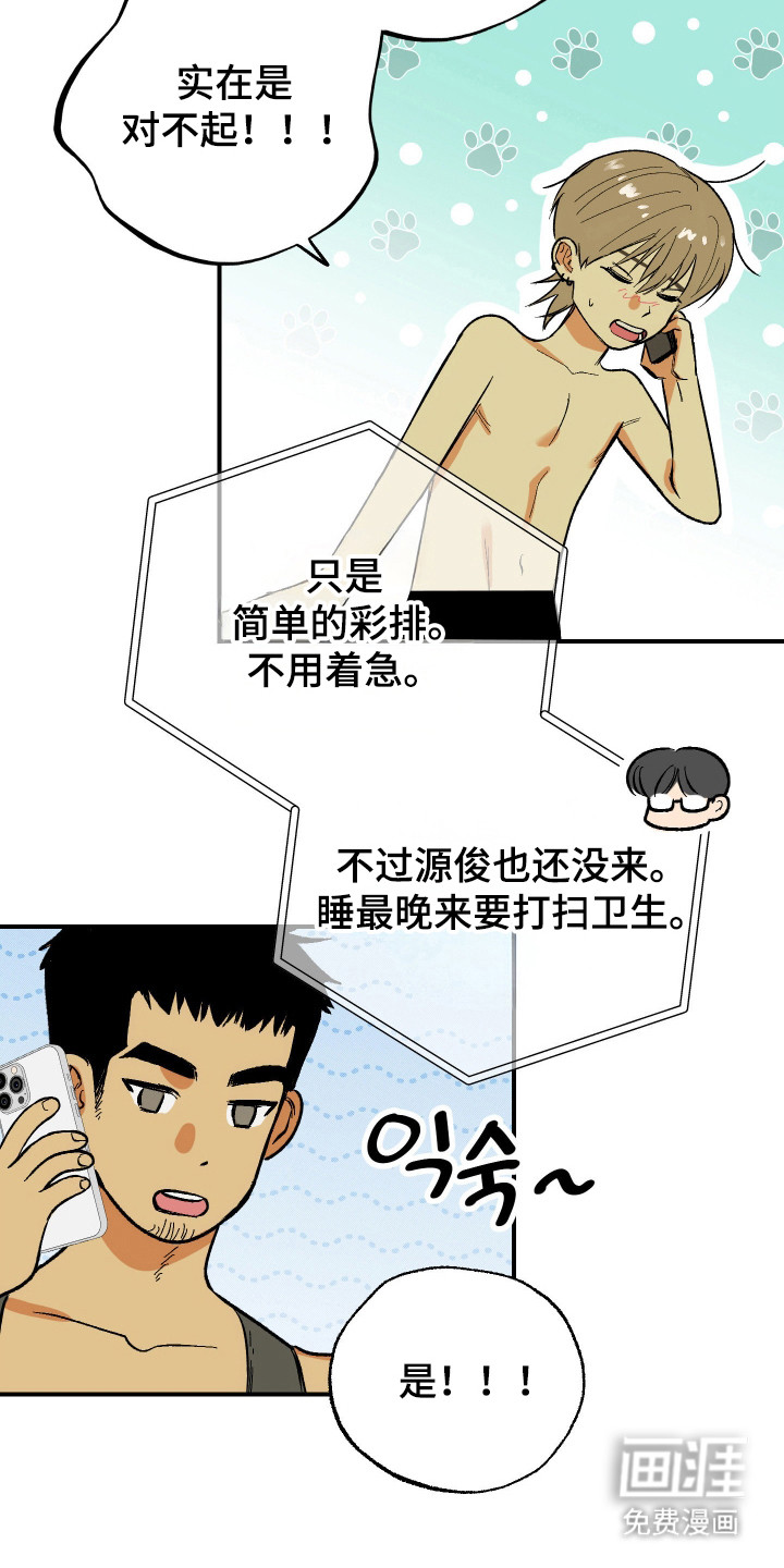 第42话 第8页