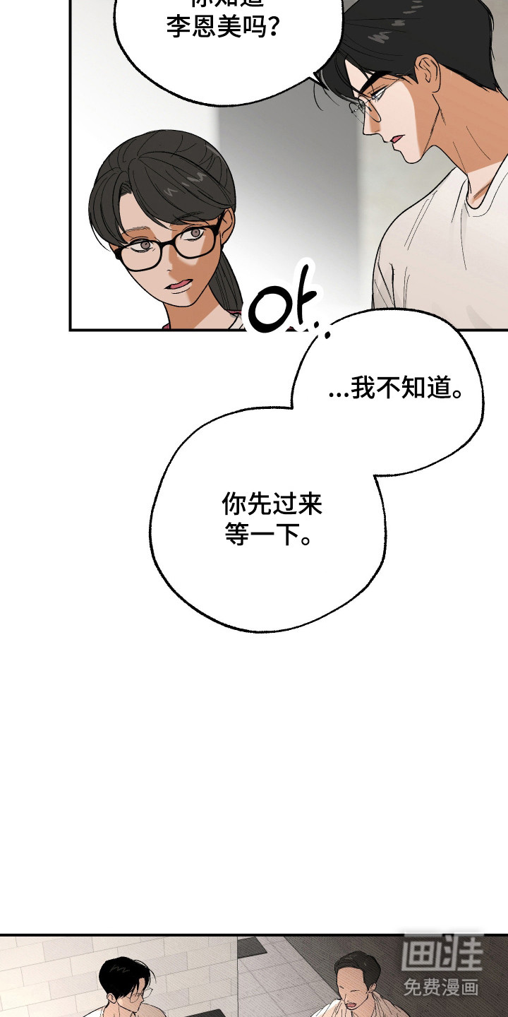 第42话 第19页