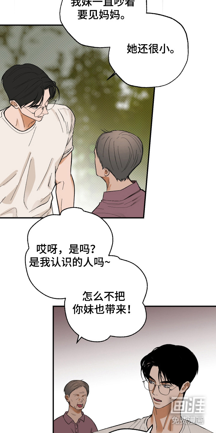 第42话 第17页