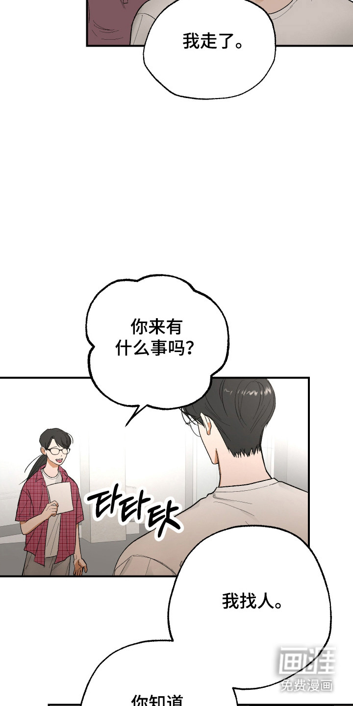 第42话 第18页