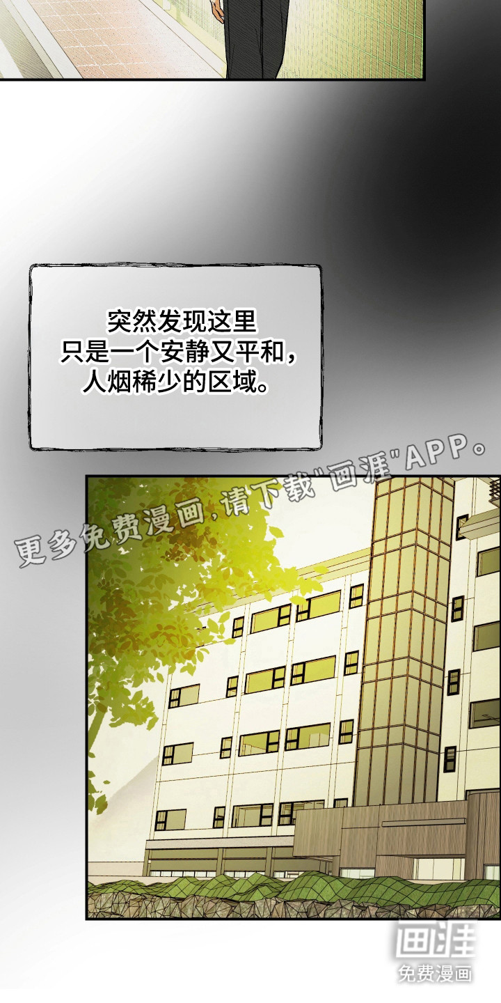 第42话 第11页