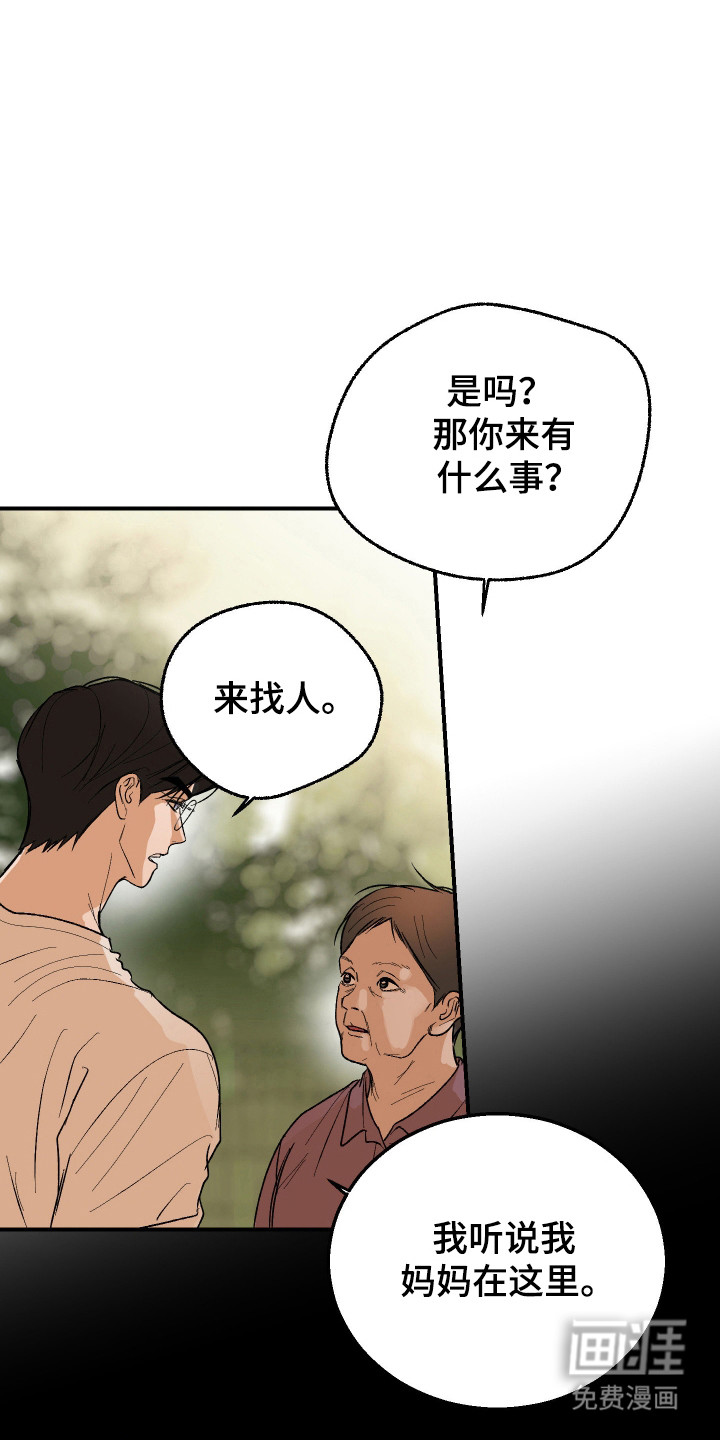 第42话 第15页