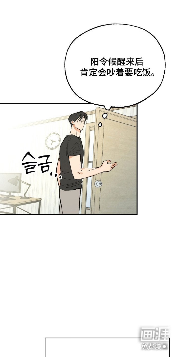 第41话 第3页
