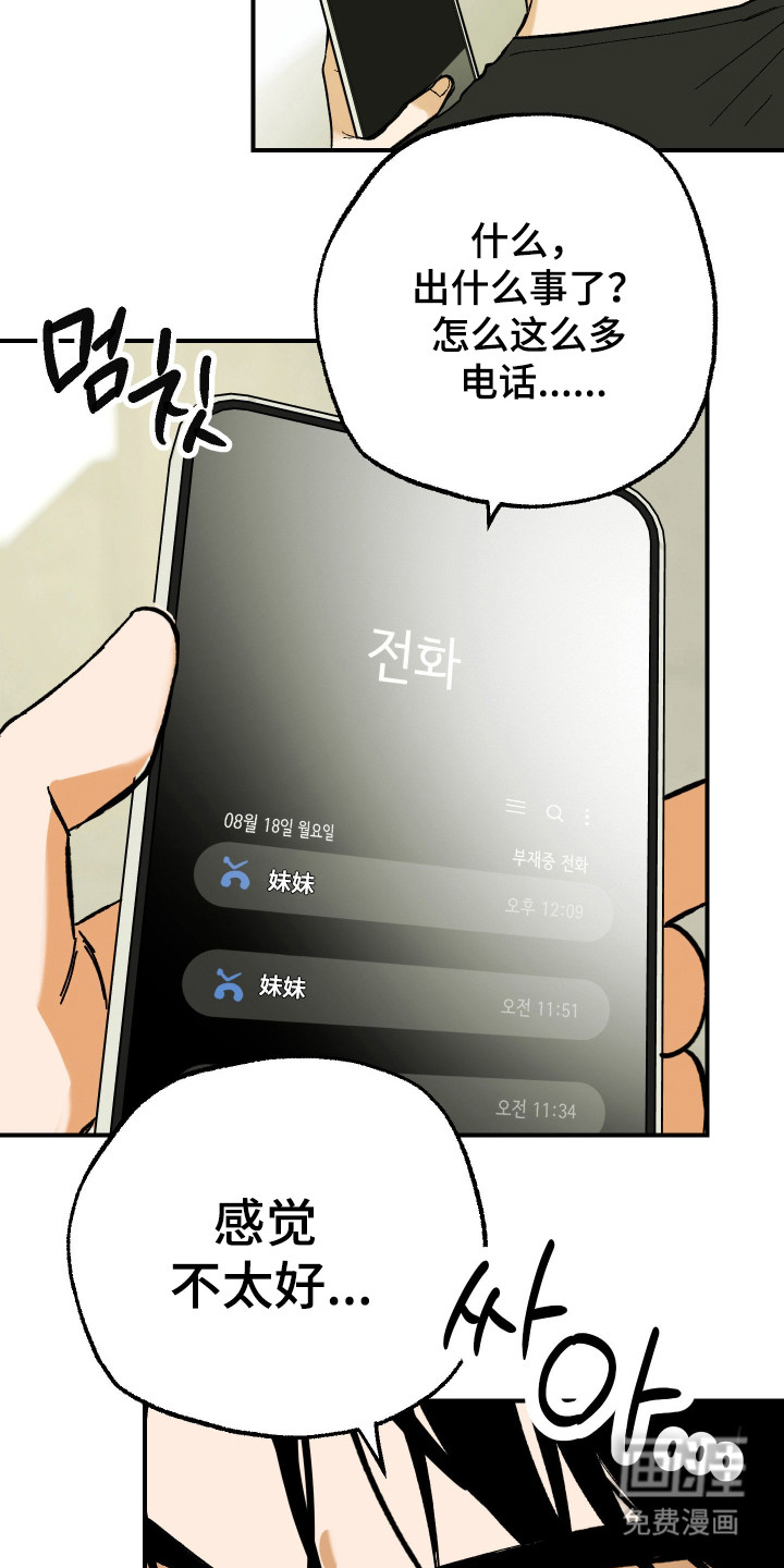 第41话 第6页