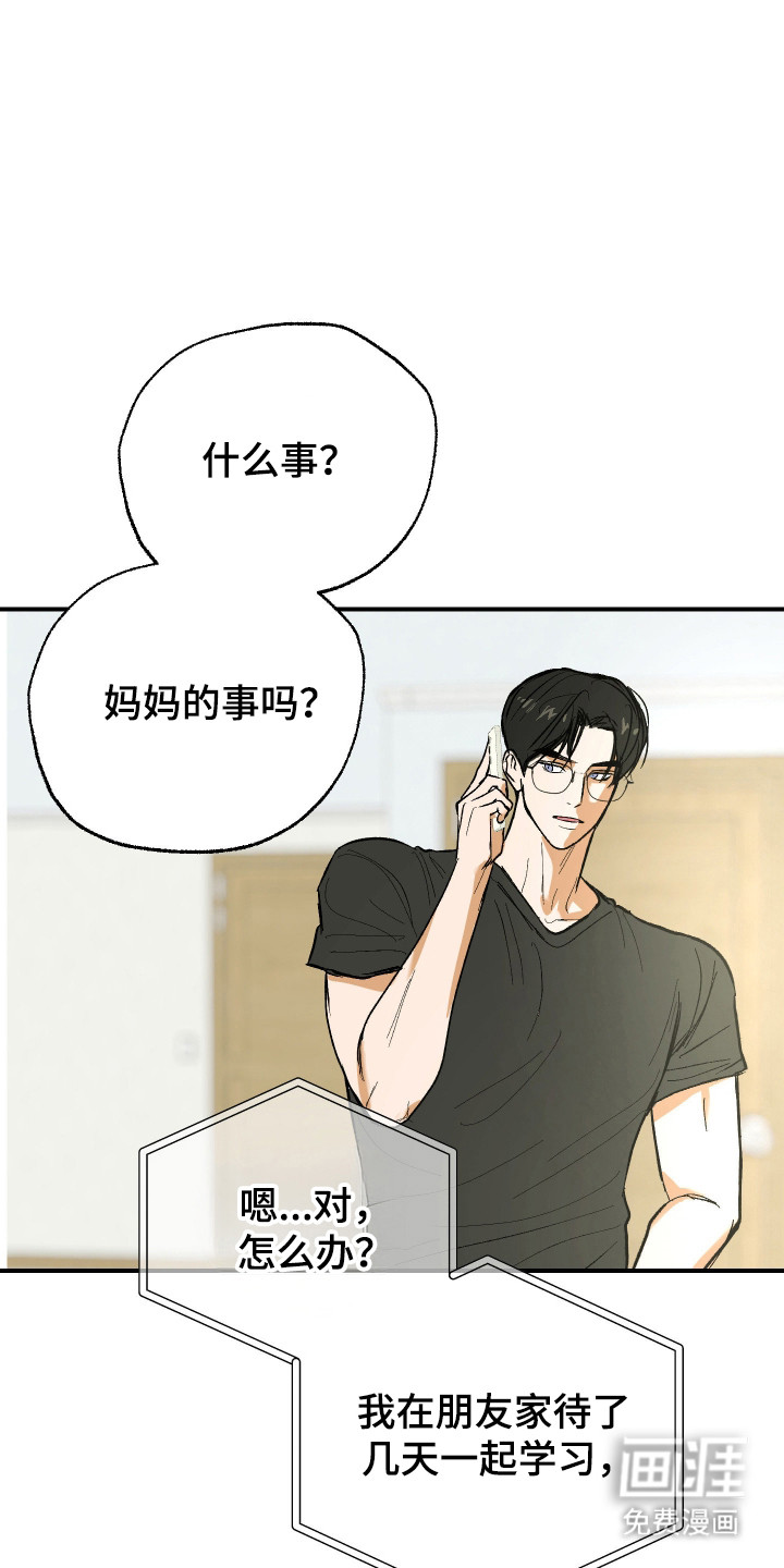 第41话 第8页