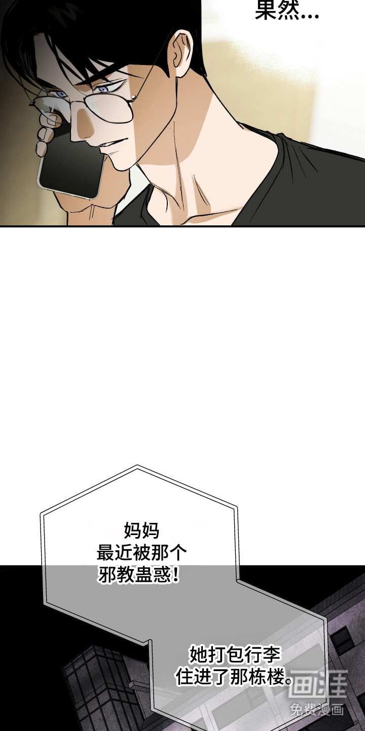 第41话 第10页