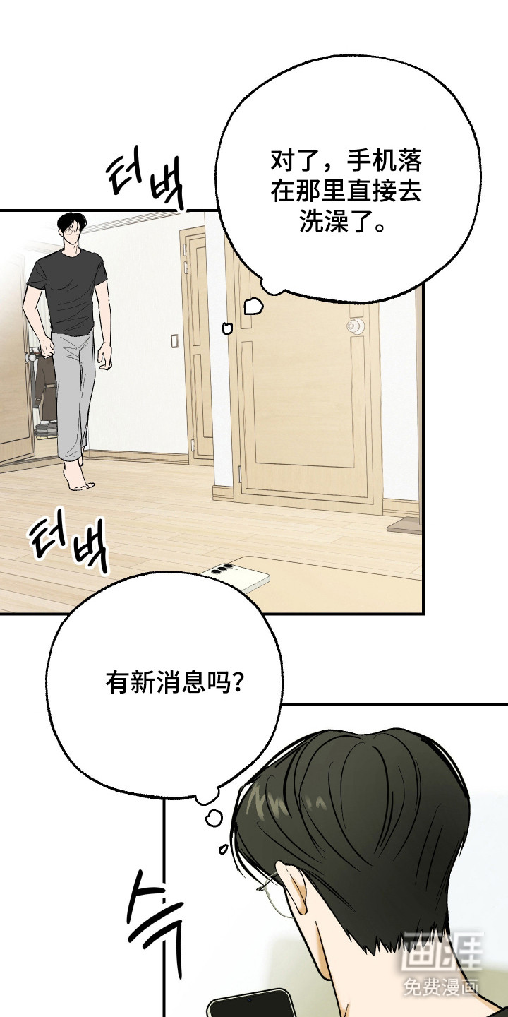 第41话 第5页