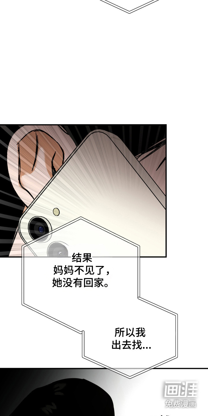第41话 第9页
