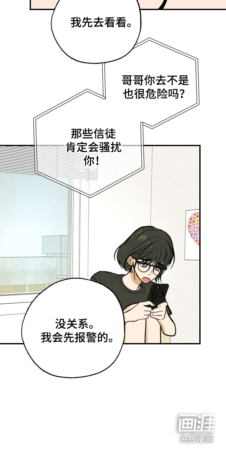 第41话 第12页