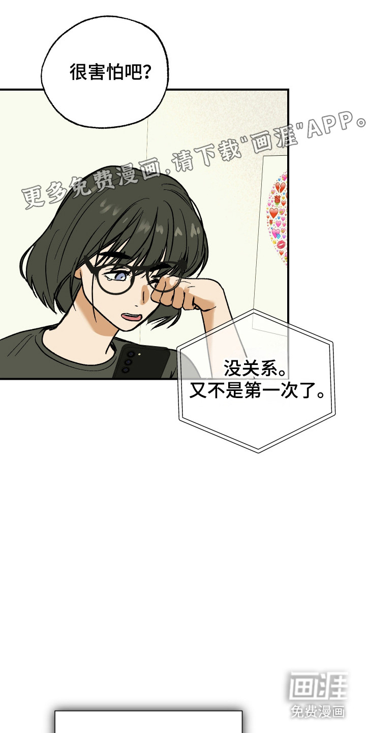 第41话 第14页