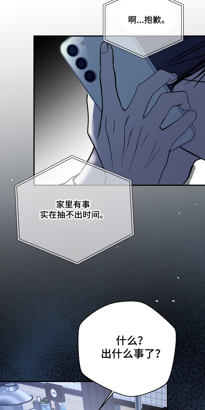 第51话 第9页
