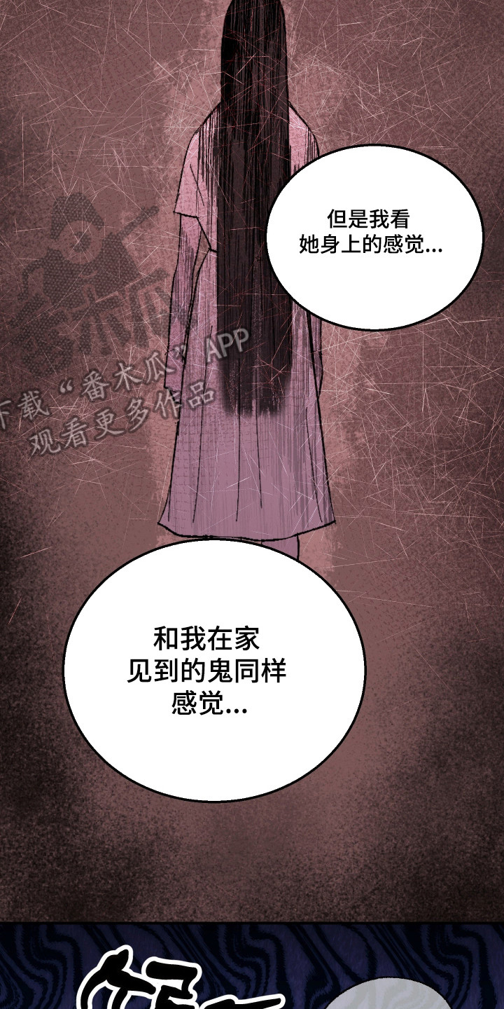 第51话 第2页