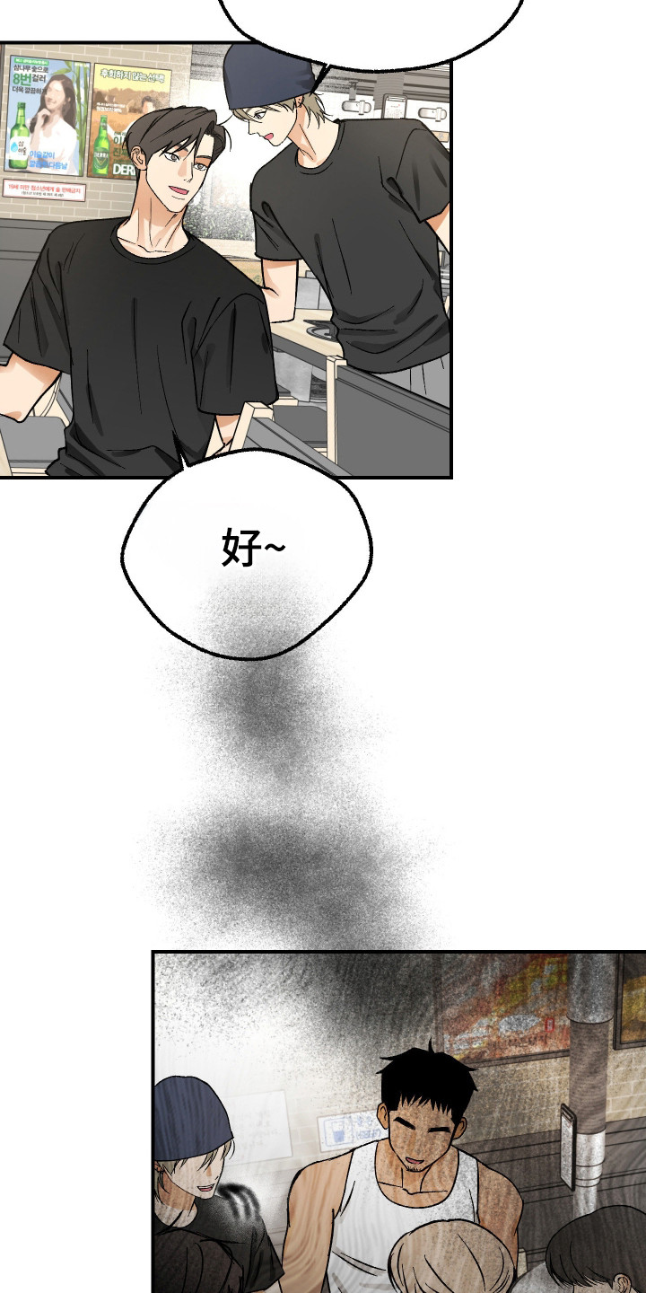 第51话 第20页