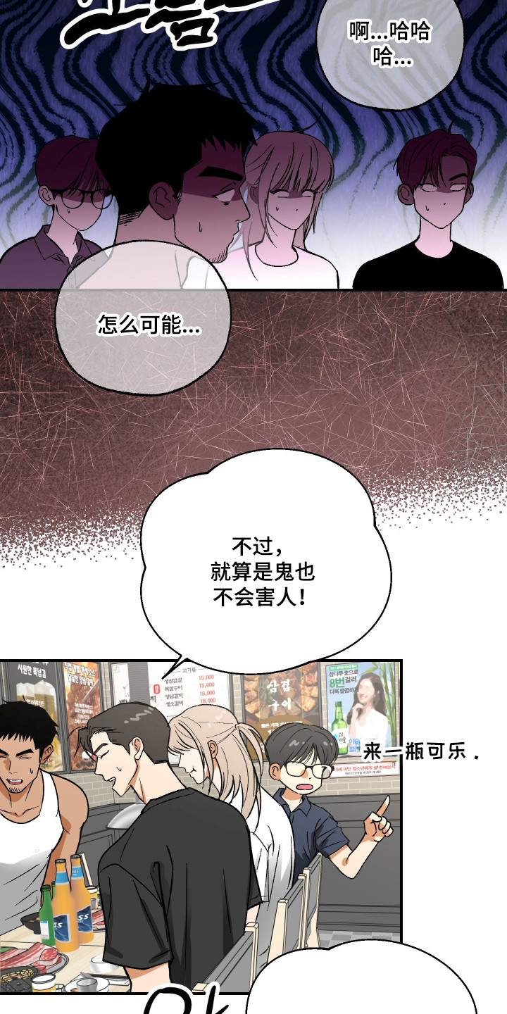 第51话 第3页