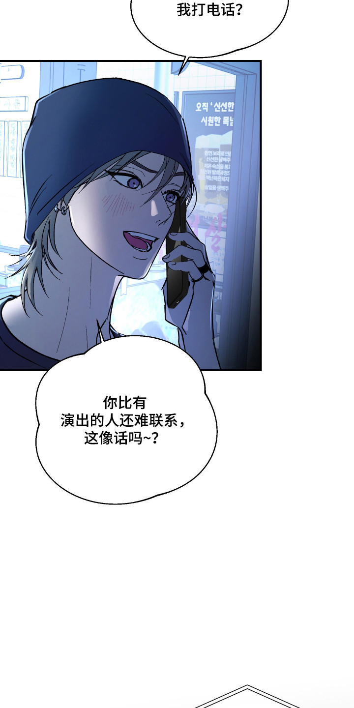 第51话 第8页
