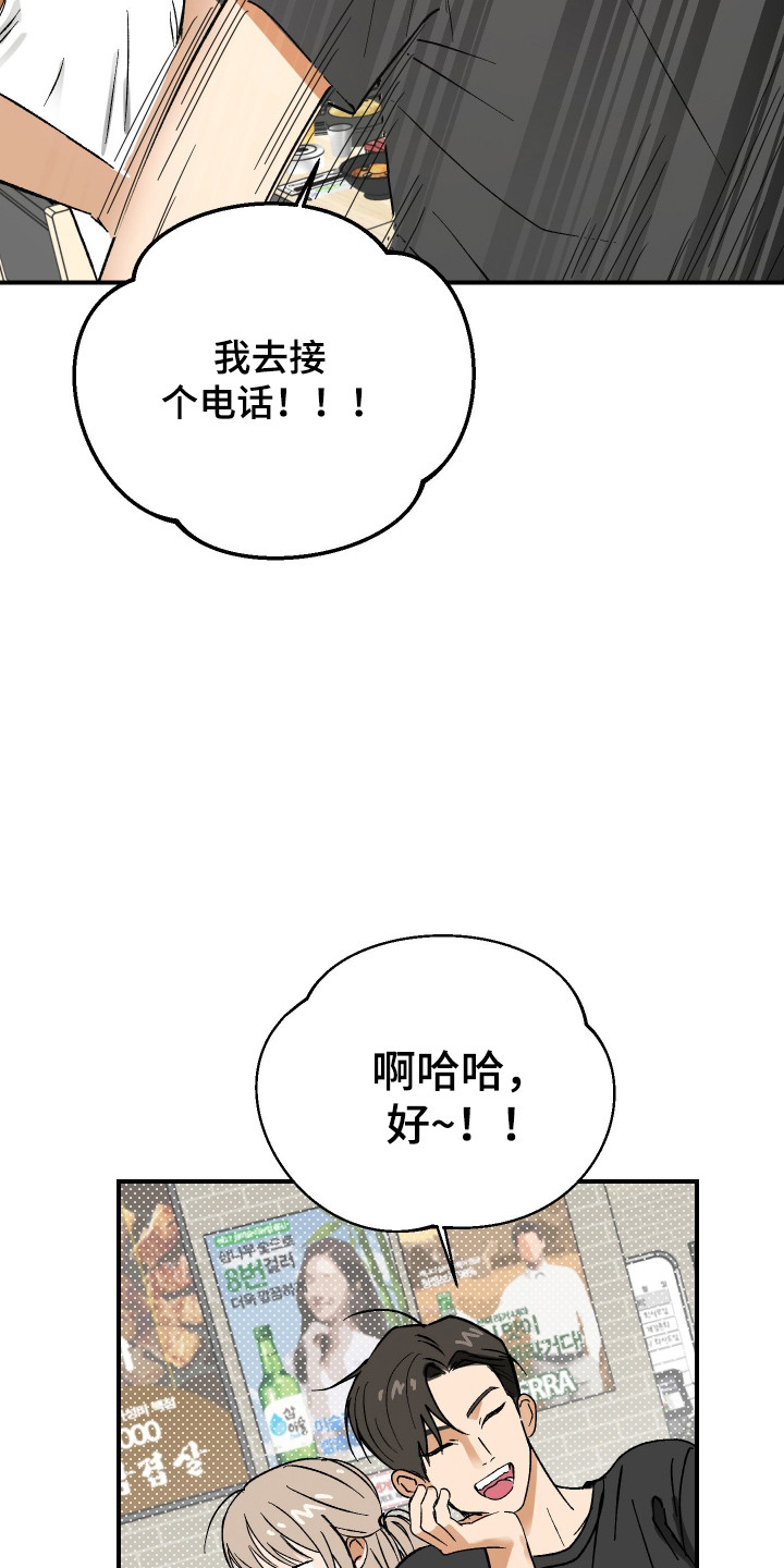 第51话 第6页