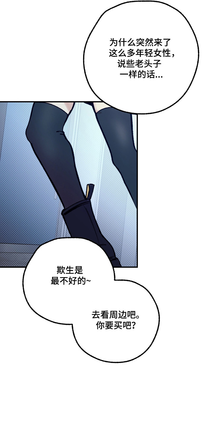 第48话 第5页