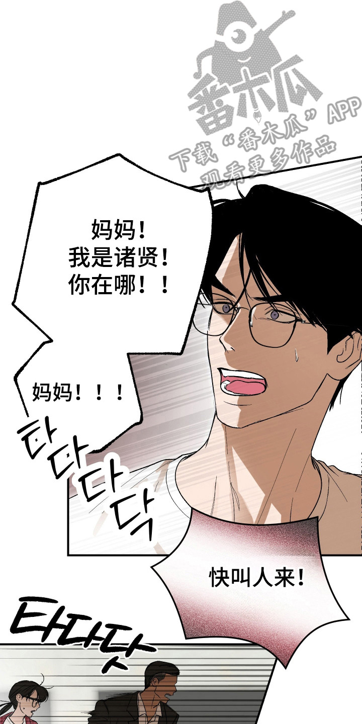 第47话 第7页
