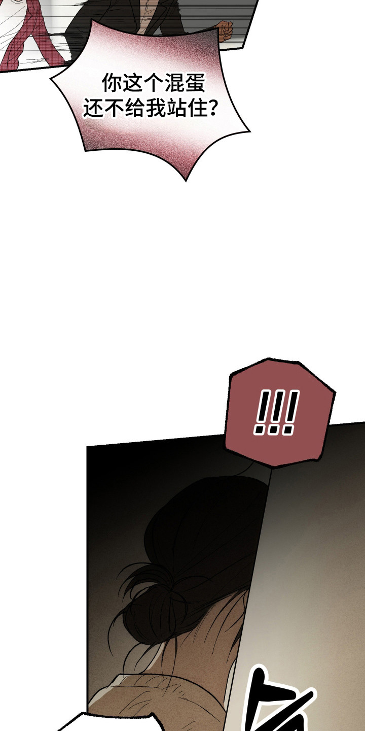 第47话 第8页
