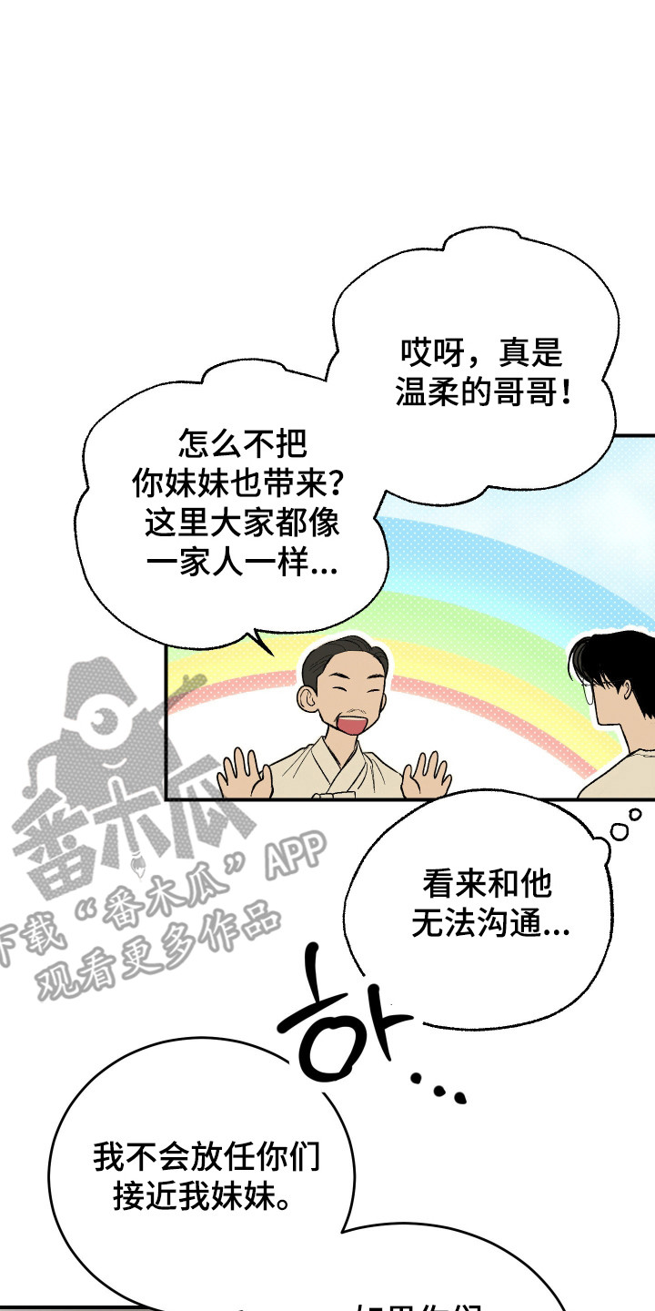 第47话 第2页