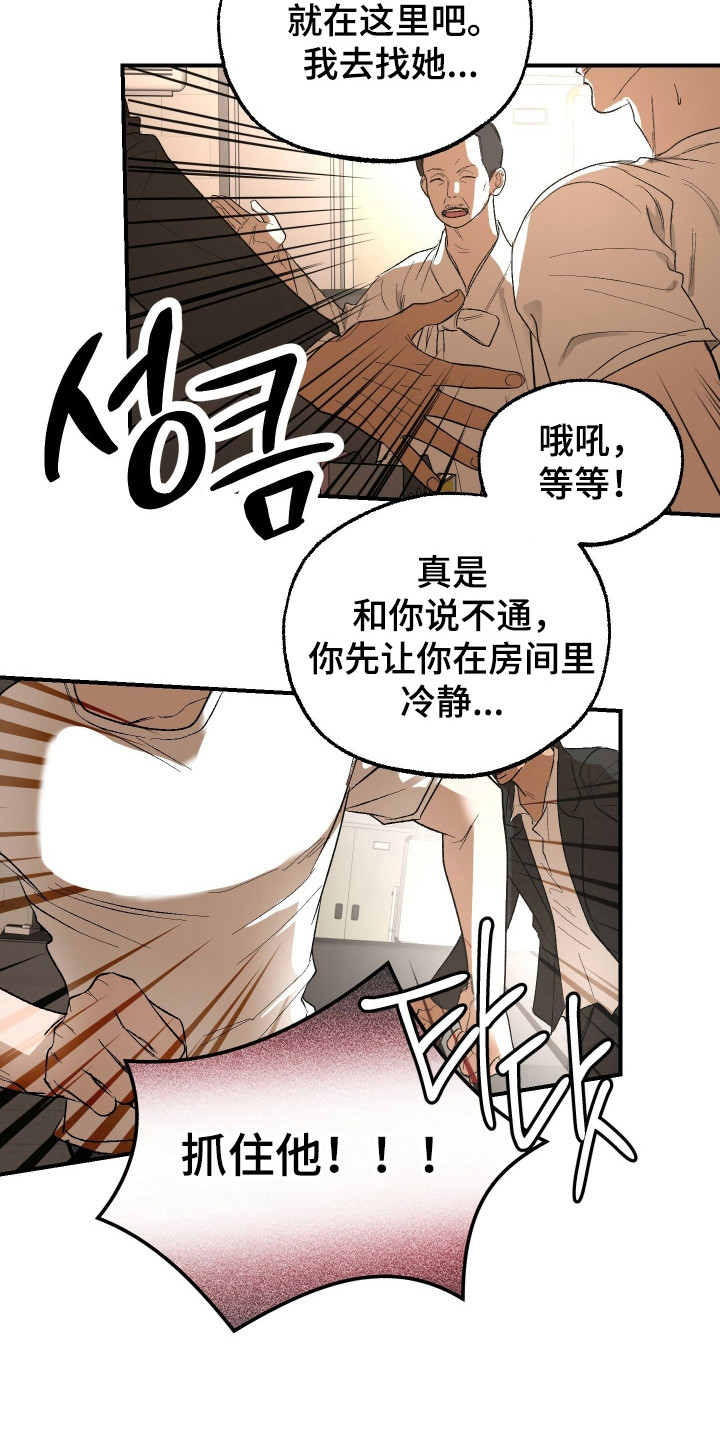 第47话 第6页
