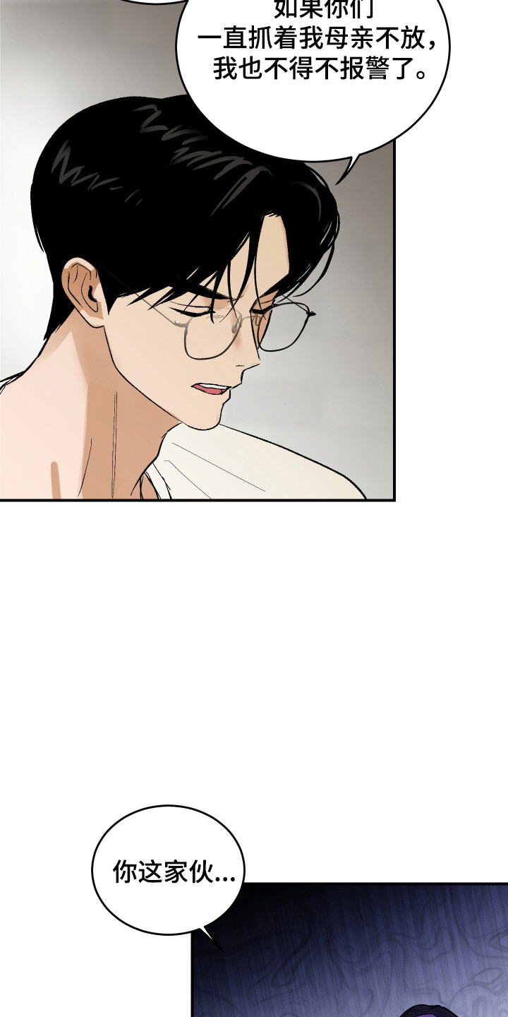 第47话 第3页