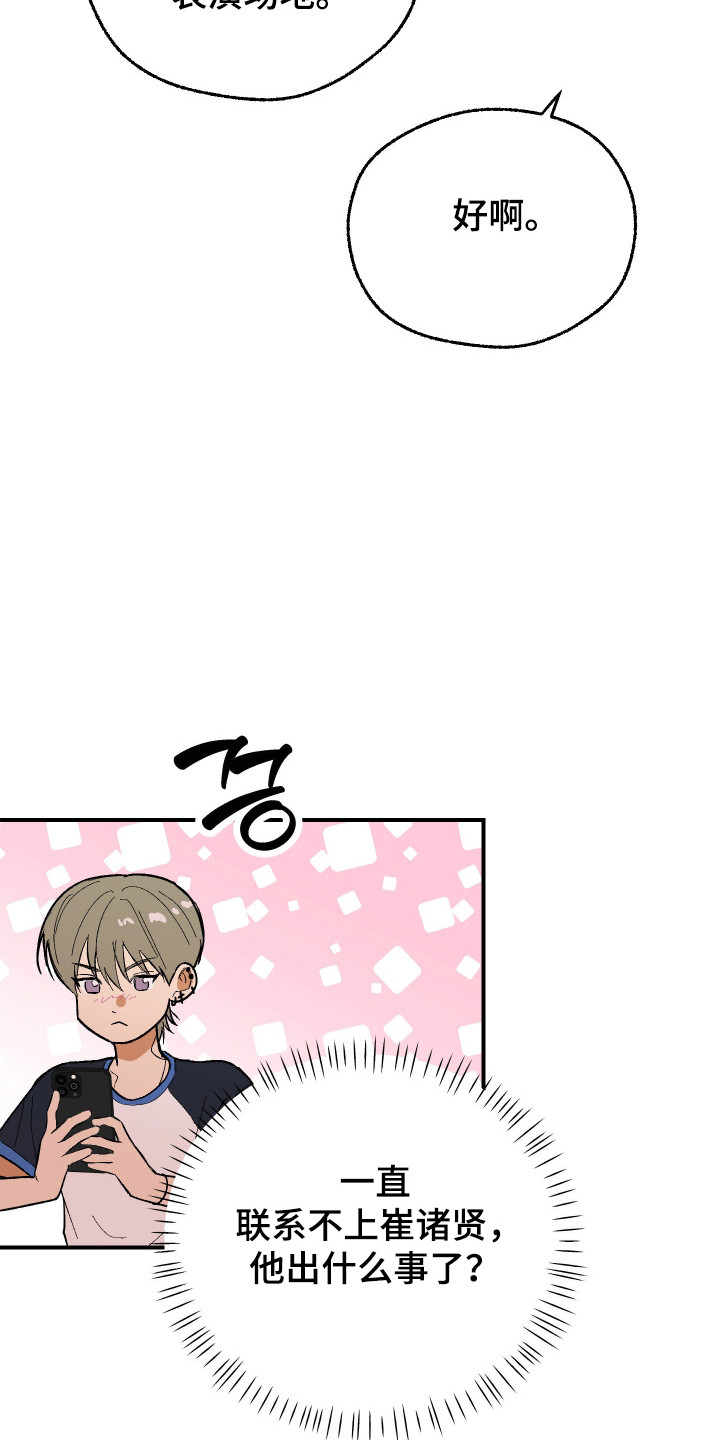 第47话 第13页