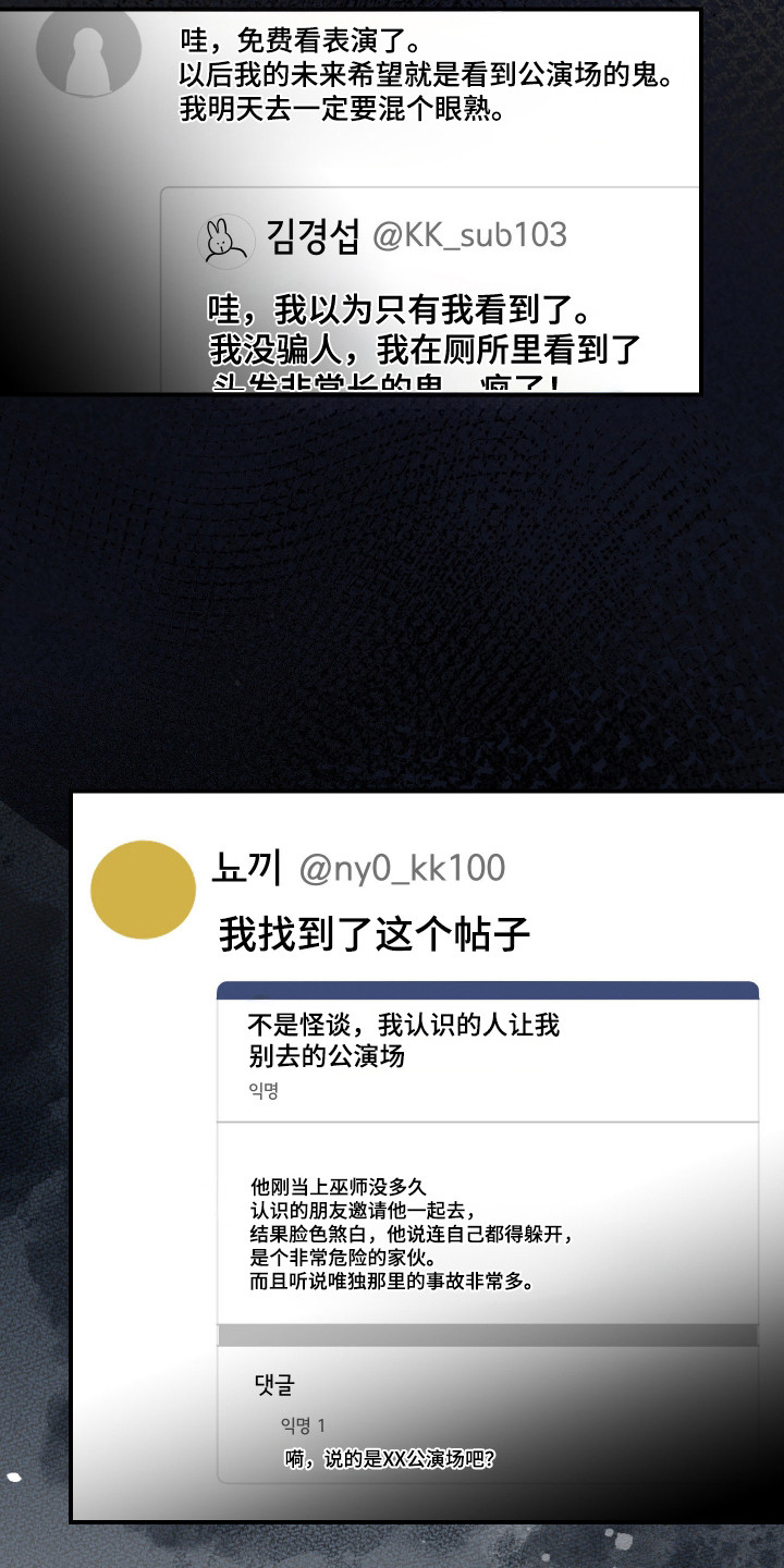 第47话 第21页