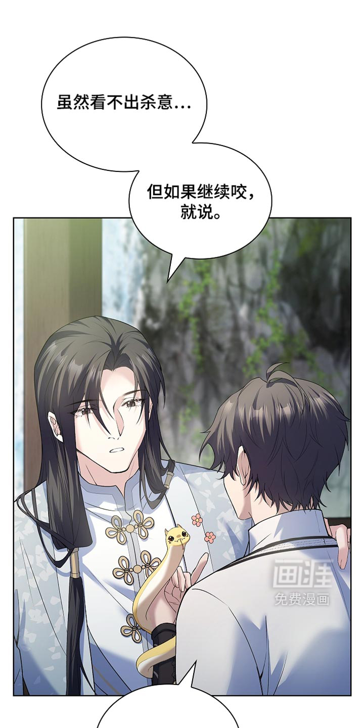 第33话 第13页
