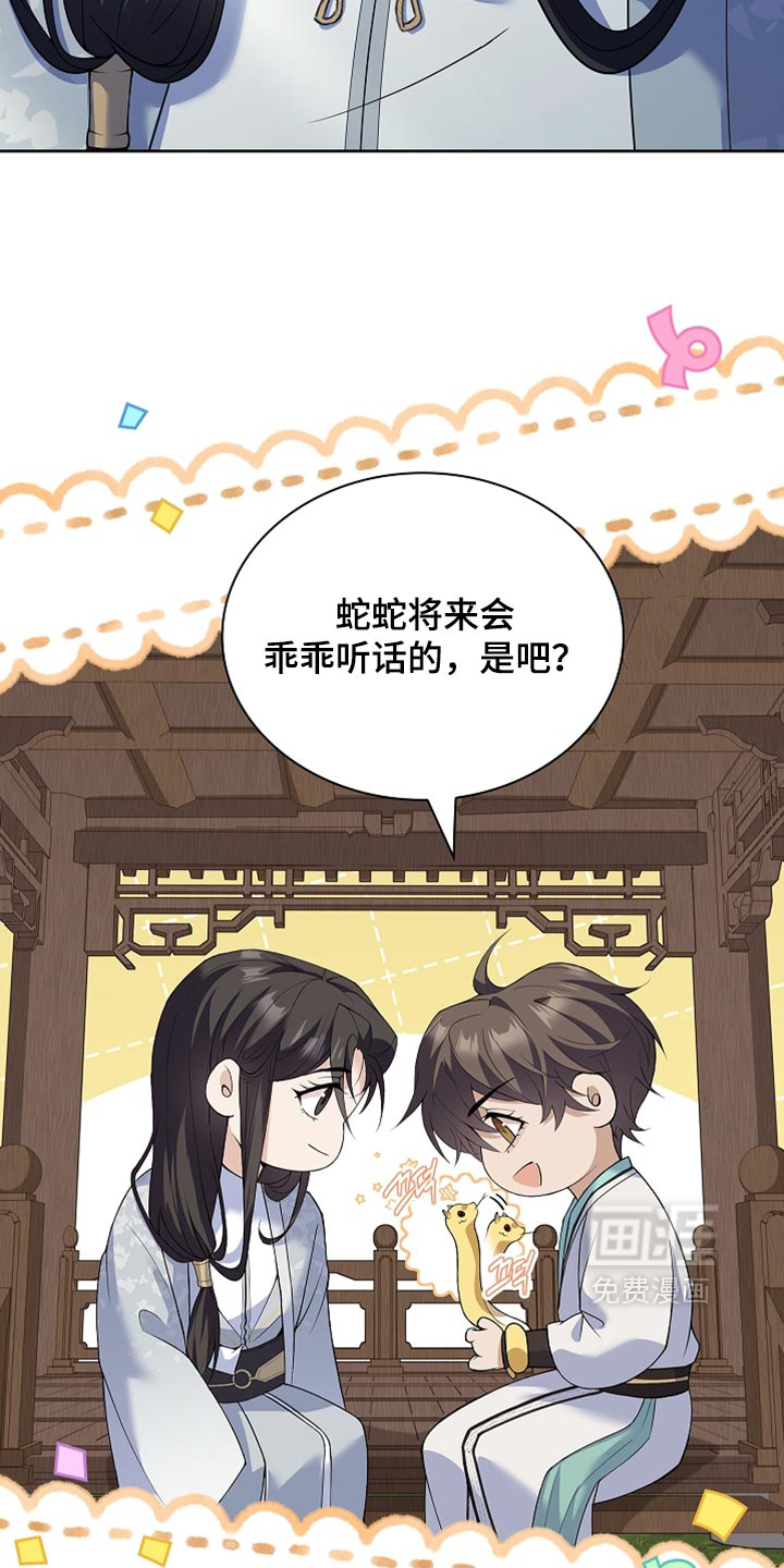 第33话 第31页