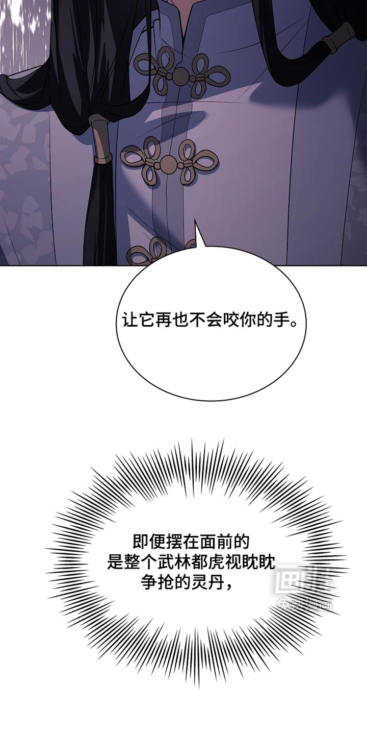 第33话 第15页