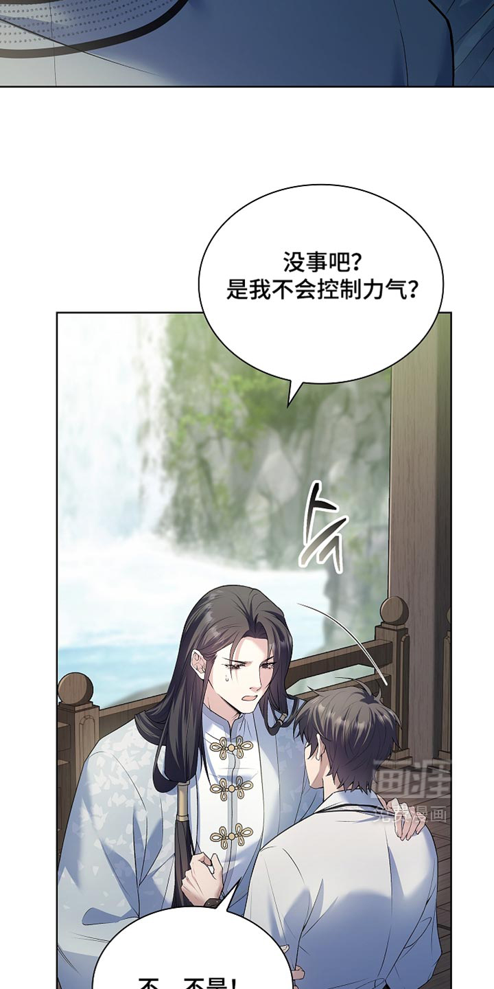 第33话 第8页